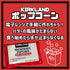 KIRKLAND マイクロウェーブ ポップコーン 小分けパック - ナショナルマート通販